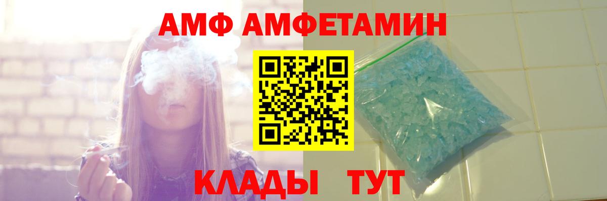 АМФЕТАМИН Розовый Тосно