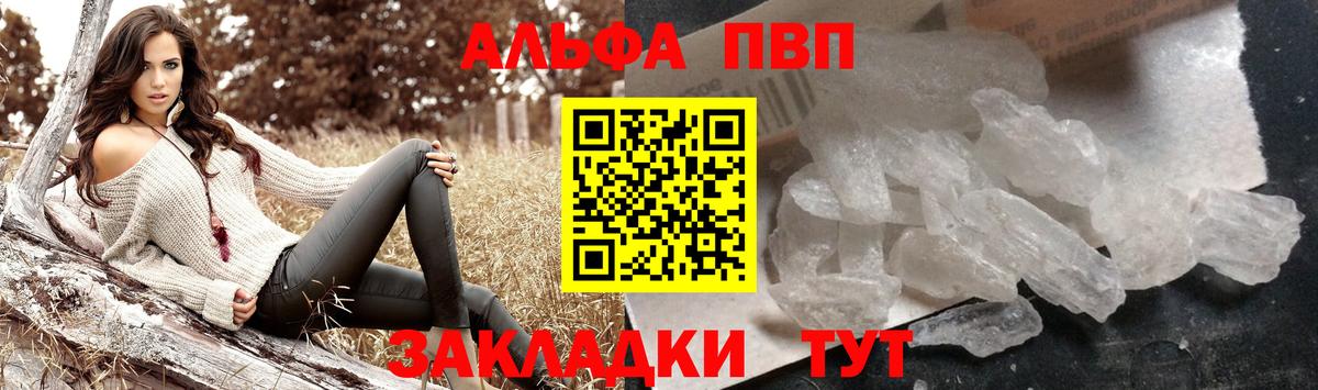 Тосно  Alpha PVP СК  Вход с VPN  APVP  A-PVP Crystall 