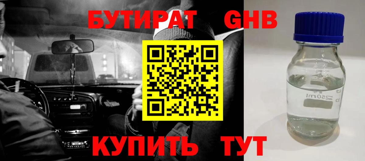 Бутират оксана Тосно