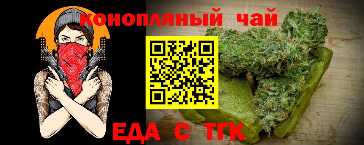 Cannafood марихуана Тосно