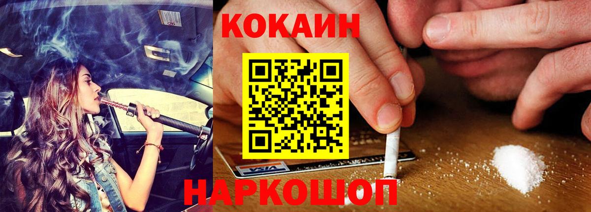 КОКАИН VHQ Тосно