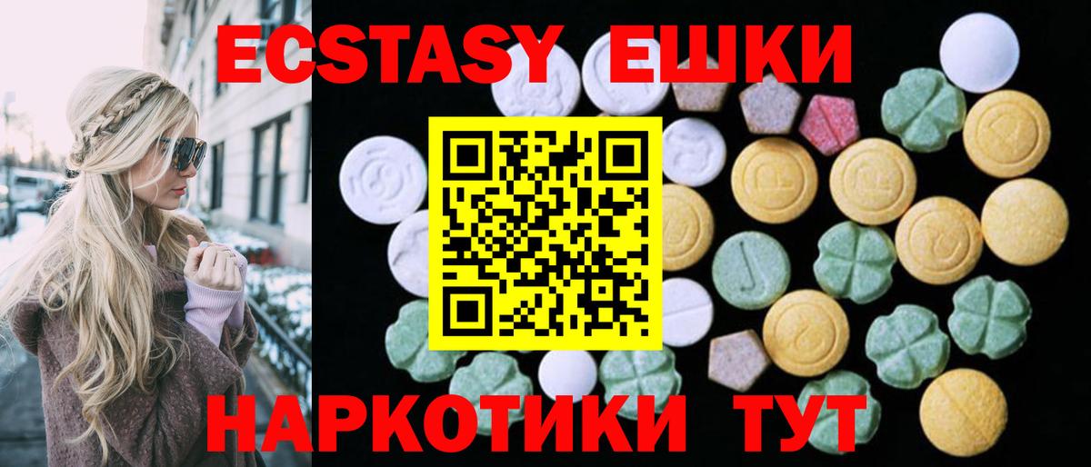 Тосно  Ecstasy круглые  Вход с VPN  ЭКСТАЗИ DUBAI 
