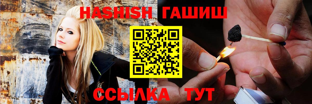 ГАШИШ гашик  Вход с VPN  Гашиш hashish  Тосно 