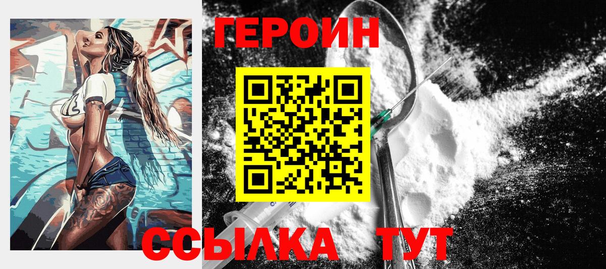 Героин афганец Тосно