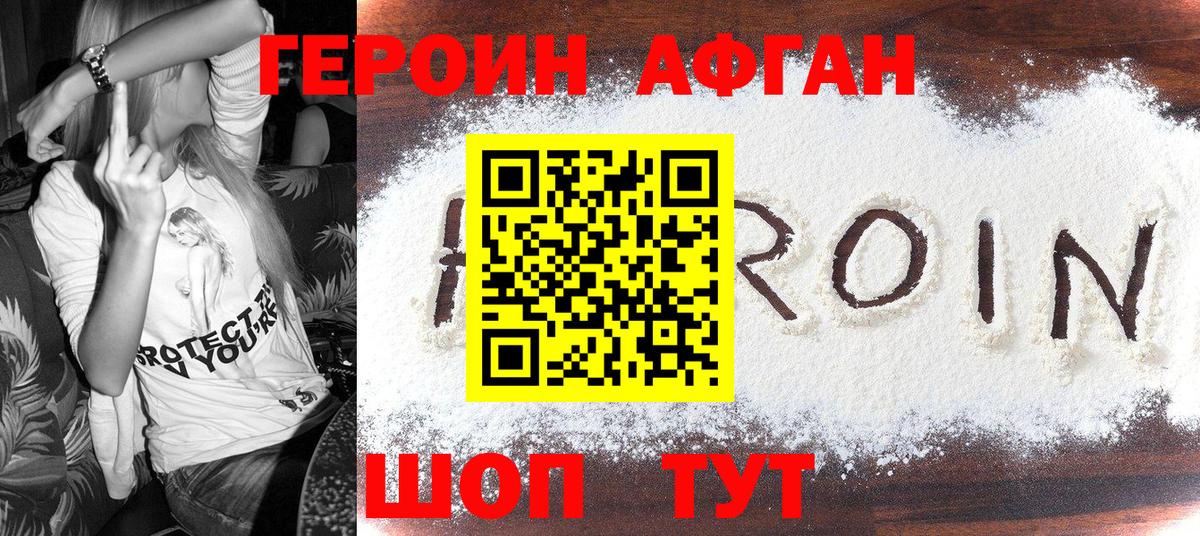 Тосно  Героин  Вход с VPN  ГЕРОИН гречка 
