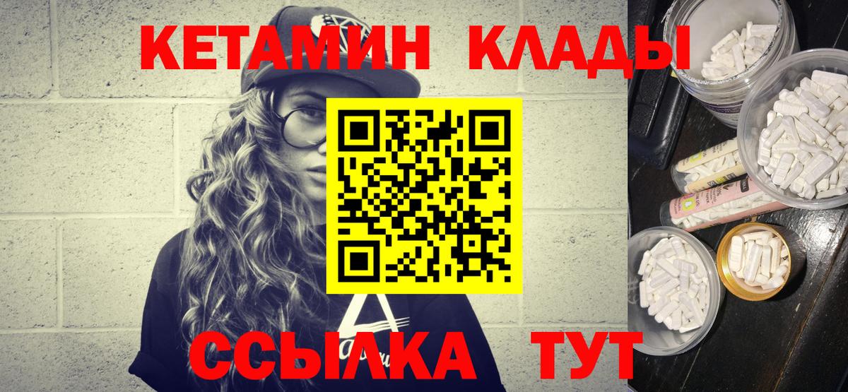Кетамин VHQ Тосно