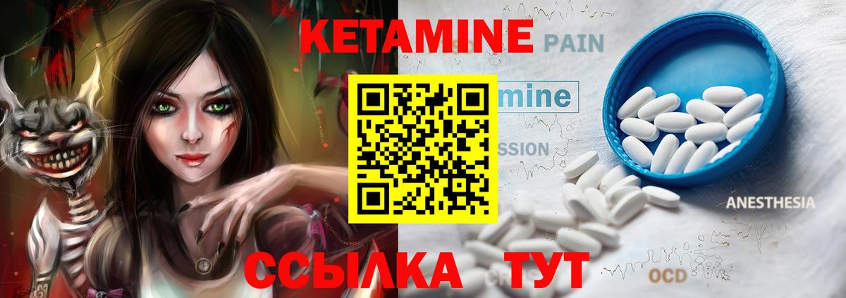 КЕТАМИН ketamine  маркетплейс состав  Тосно  Вход с VPN 
