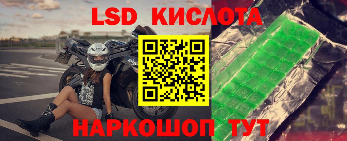 ЛСД экстази кислота  Вход с VPN  Лсд 25 экстази ecstasy  LSD-25 экстази  Тосно 