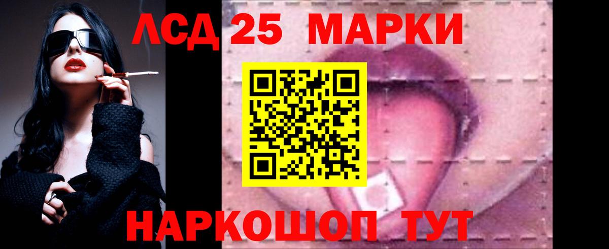 LSD-25 экстази кислота Тосно