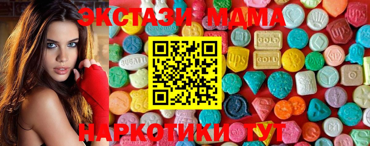 МДМА молли  Вход с VPN  MDMA Molly  MDMA  Тосно 