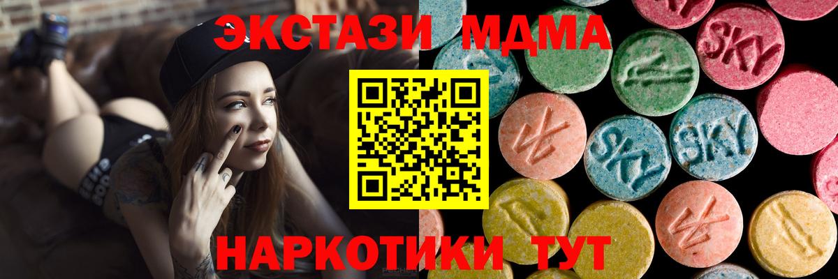 MDMA кристаллы Тосно