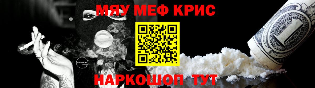 Меф  Тосно