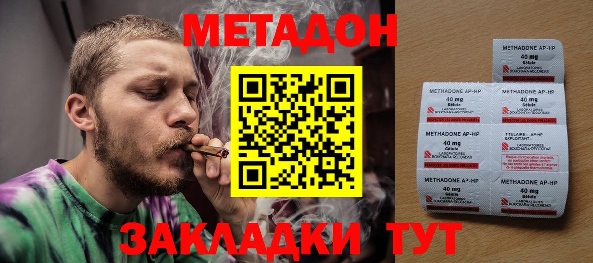 МЕТАДОН кристалл  Вход с VPN  МЕТАДОН белоснежный  Тосно 