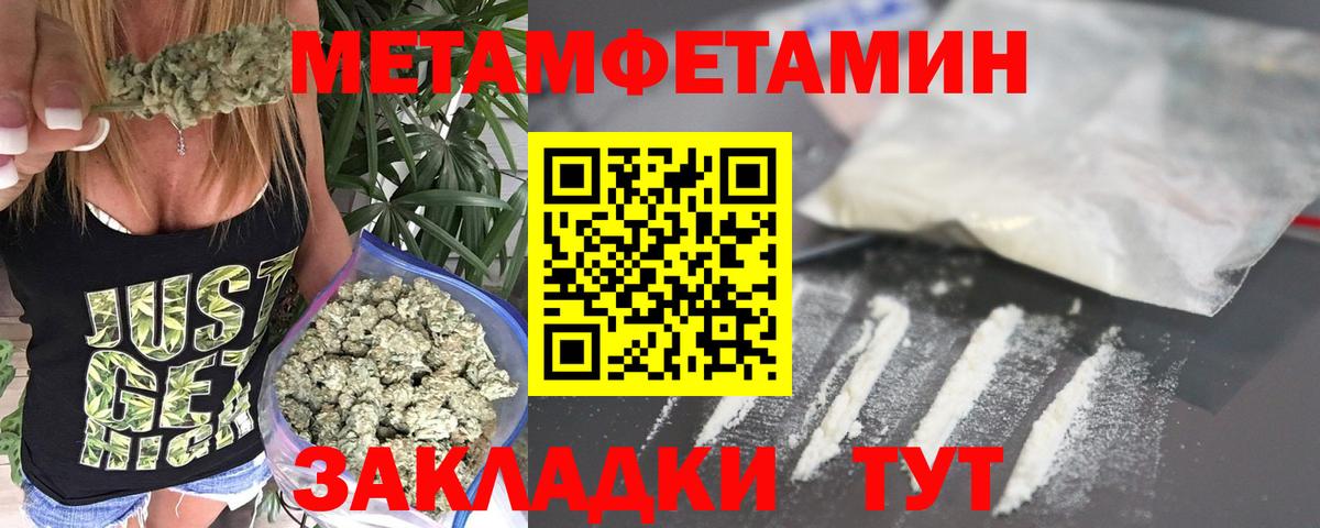 Тосно  МЕТАМФЕТАМИН Methamphetamine  Вход с VPN 
