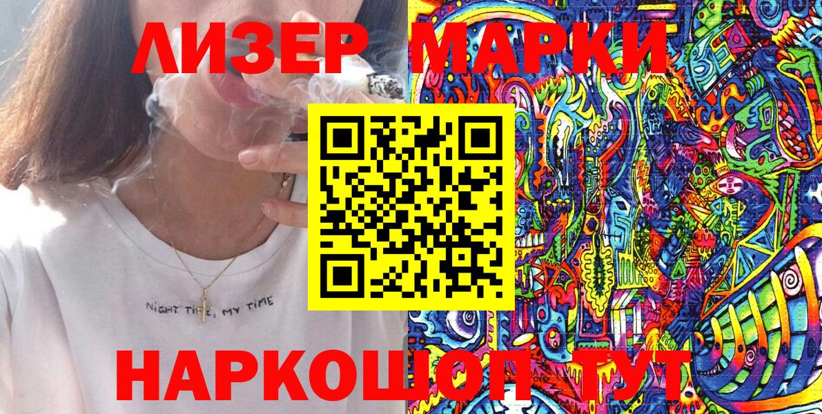 Марки 25I-NBOMe 1,8мг Тосно