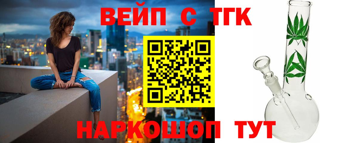 Тосно  Дистиллят ТГК гашишное масло  Вход с VPN 