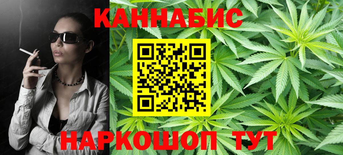 Канабис Ganja Тосно